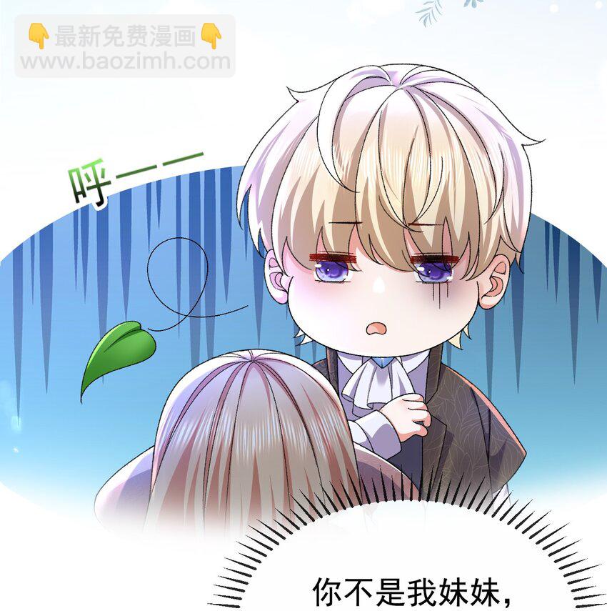 第13话 不速之客(1/2)-第13话