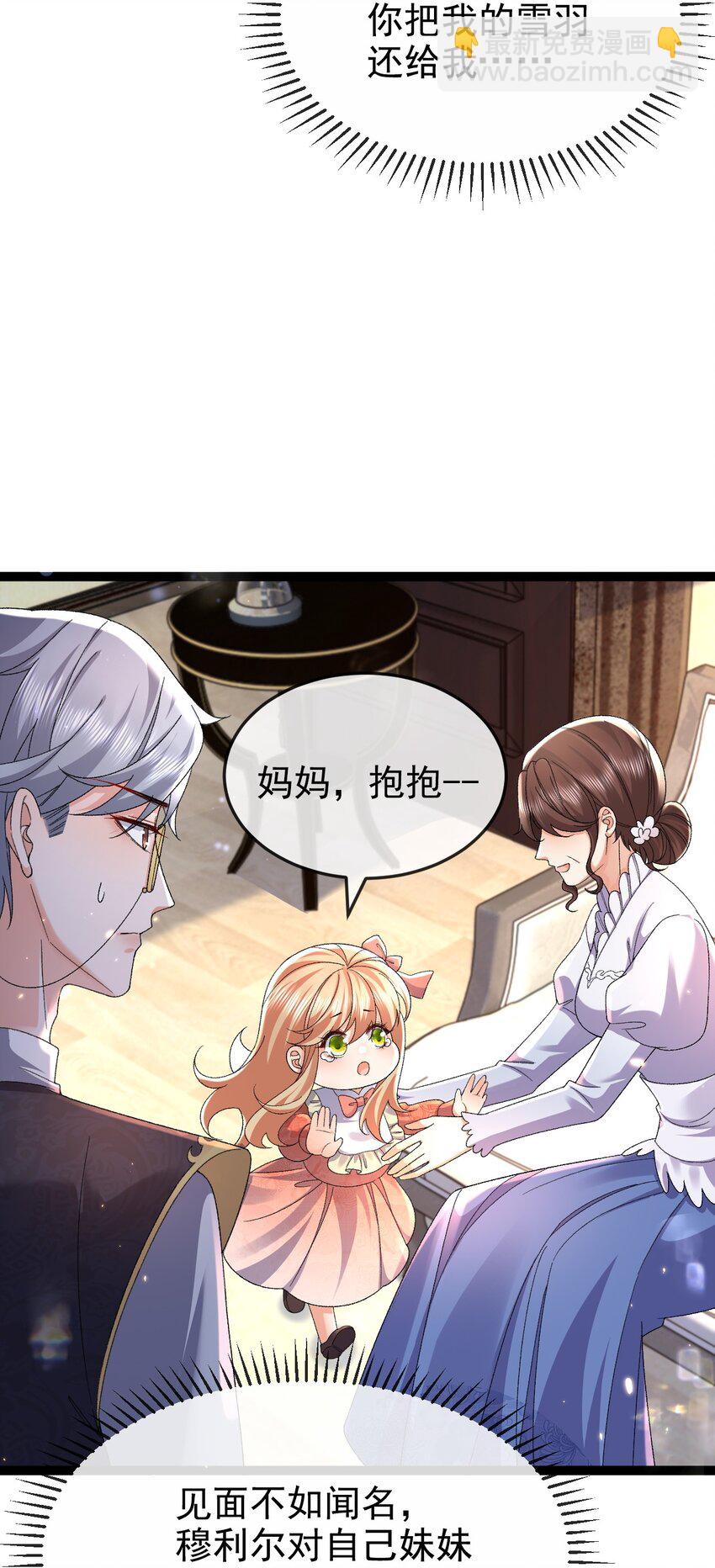 第13话 不速之客(1/2)-第13话