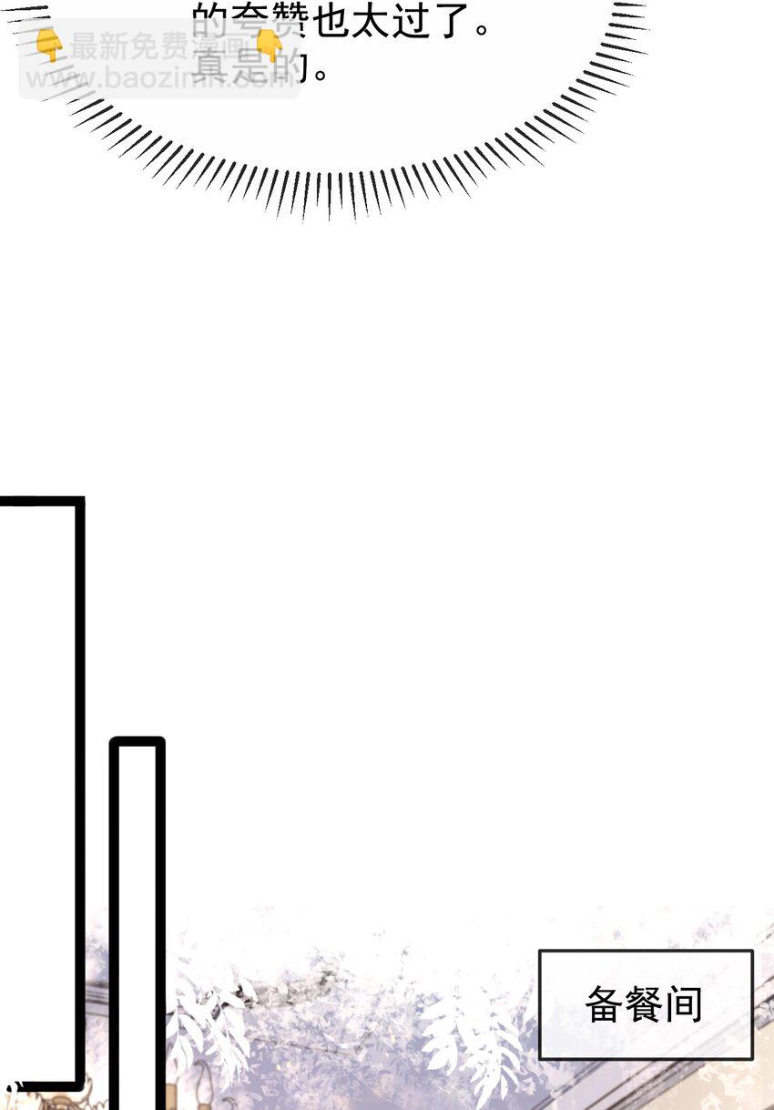 第13话 不速之客(1/2)-第13话