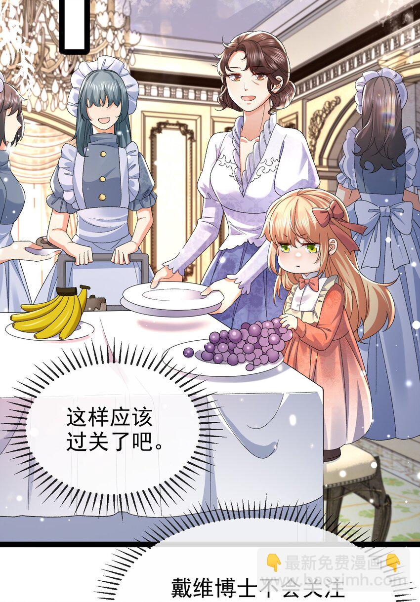 第13话 不速之客(1/2)-第13话