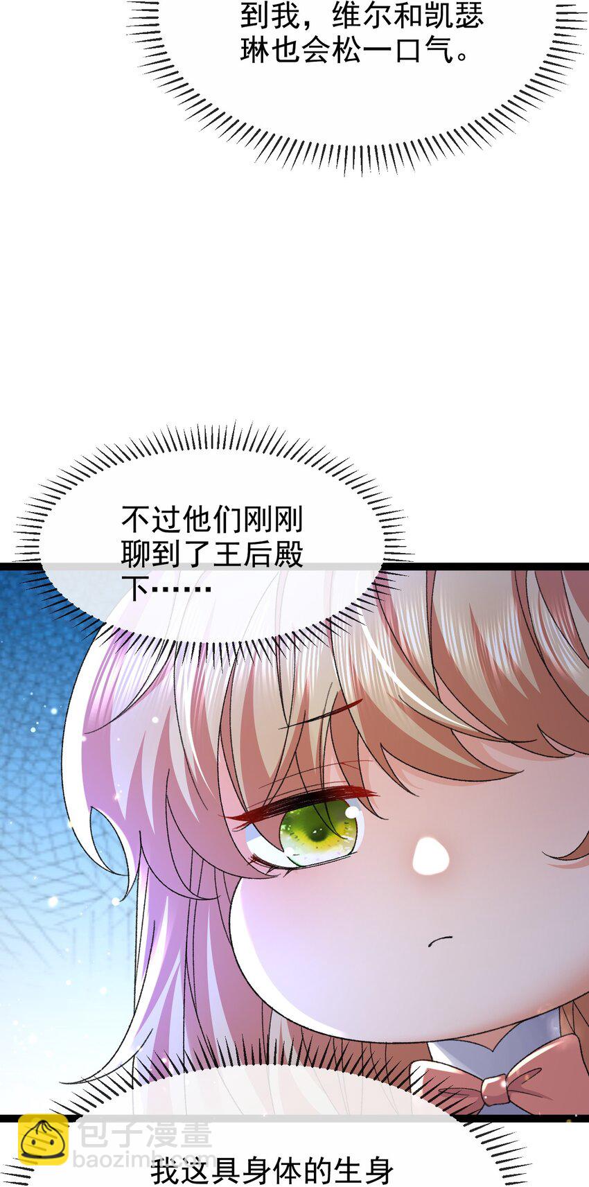 第13话 不速之客(1/2)-第13话