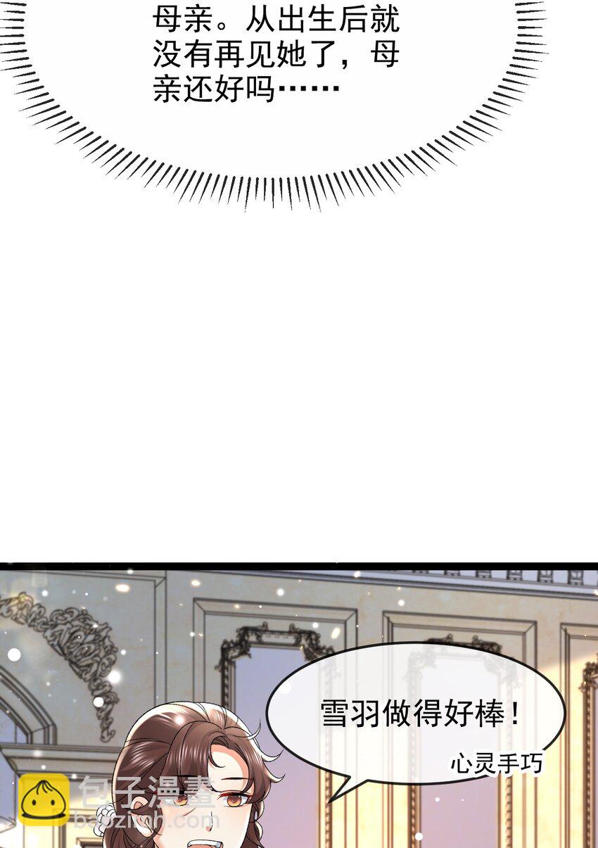 第13话 不速之客(1/2)-第13话