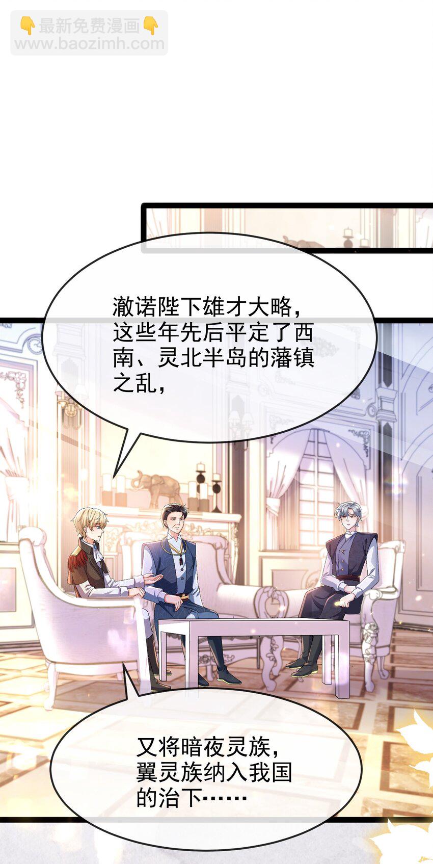 第13话 不速之客(1/2)-第13话