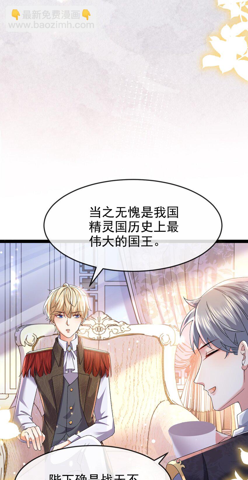 第13话 不速之客(1/2)-第13话