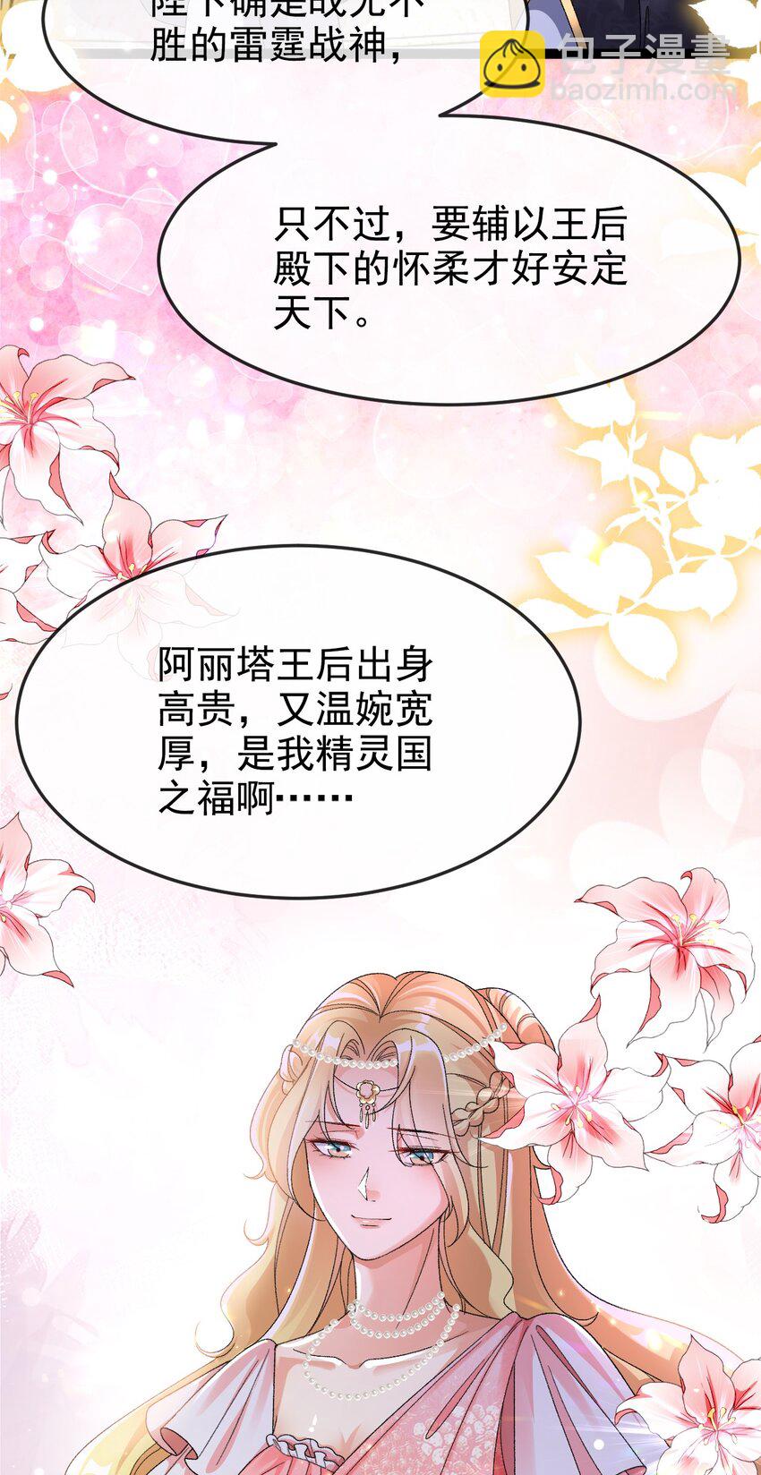 第13话 不速之客(1/2)-第13话