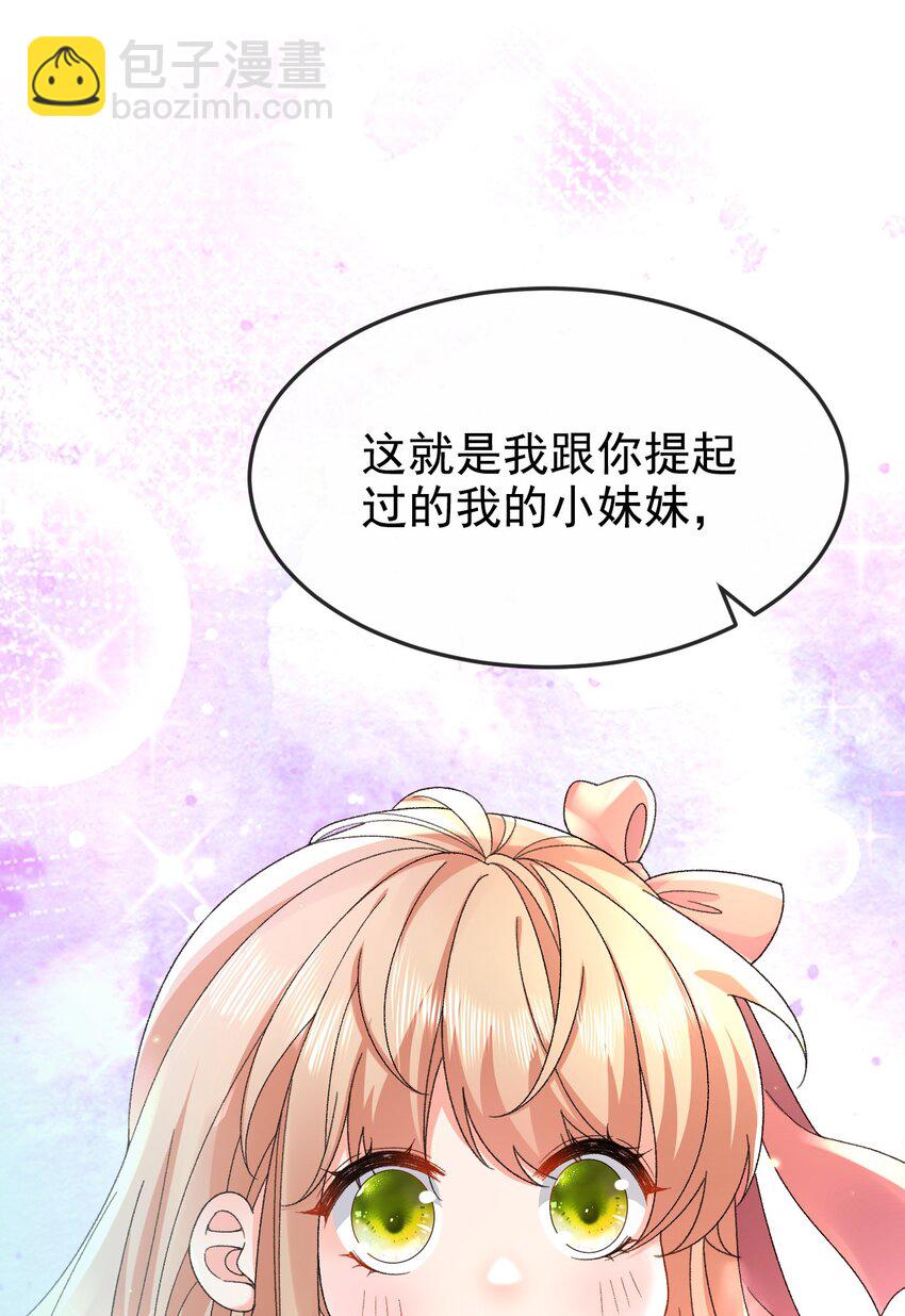第13话 不速之客(1/2)-第13话