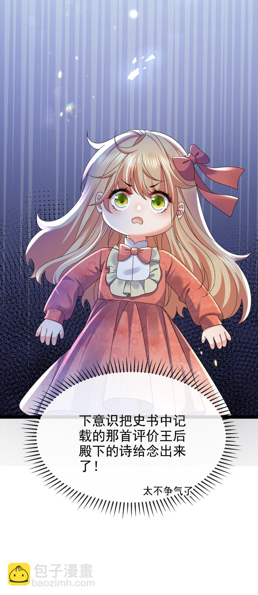 第13话 不速之客(1/2)-第13话