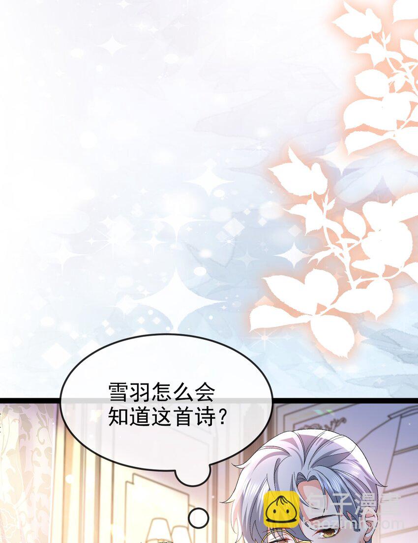 第13话 不速之客(1/2)-第13话