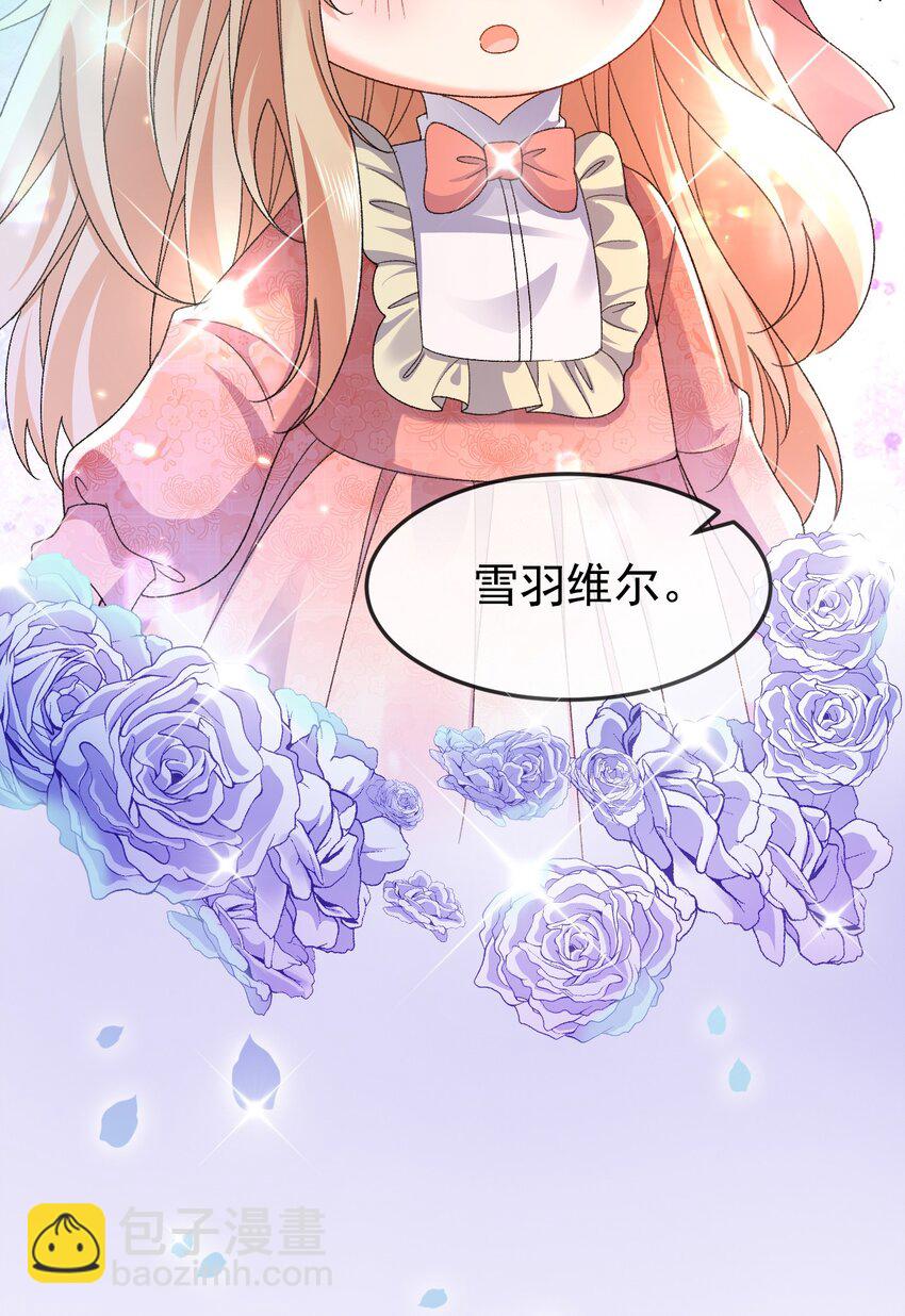 第13话 不速之客(1/2)-第13话