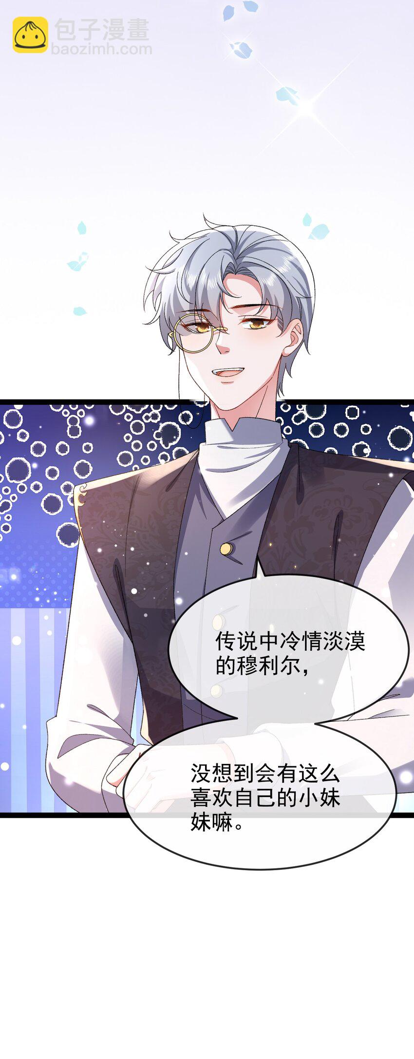 第13话 不速之客(1/2)-第13话