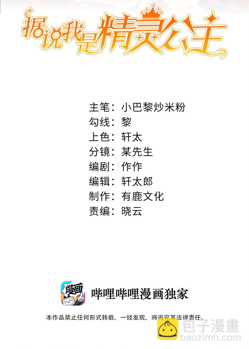 第15话 被抓住就死定了-第15话