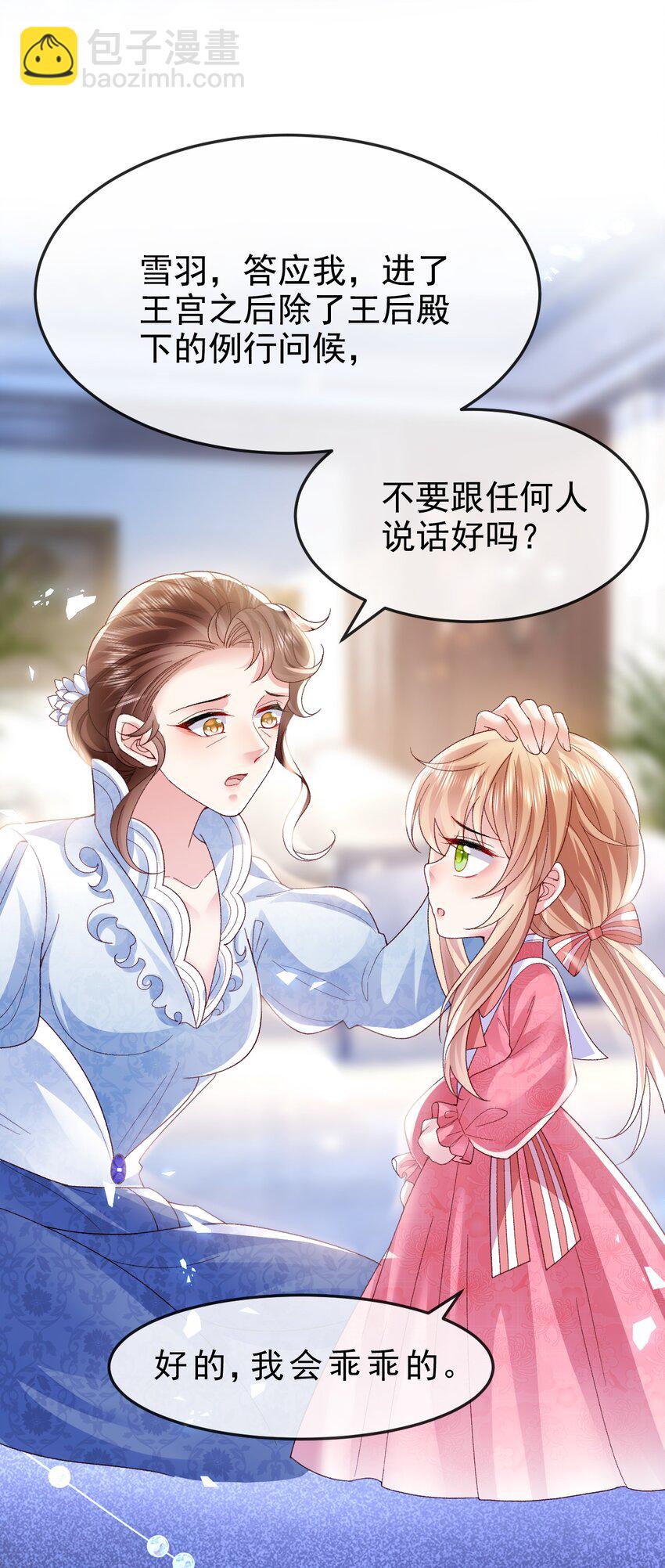 第15话 被抓住就死定了-第15话