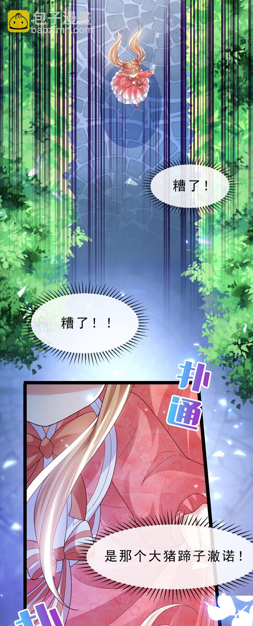 第15话 被抓住就死定了-第15话
