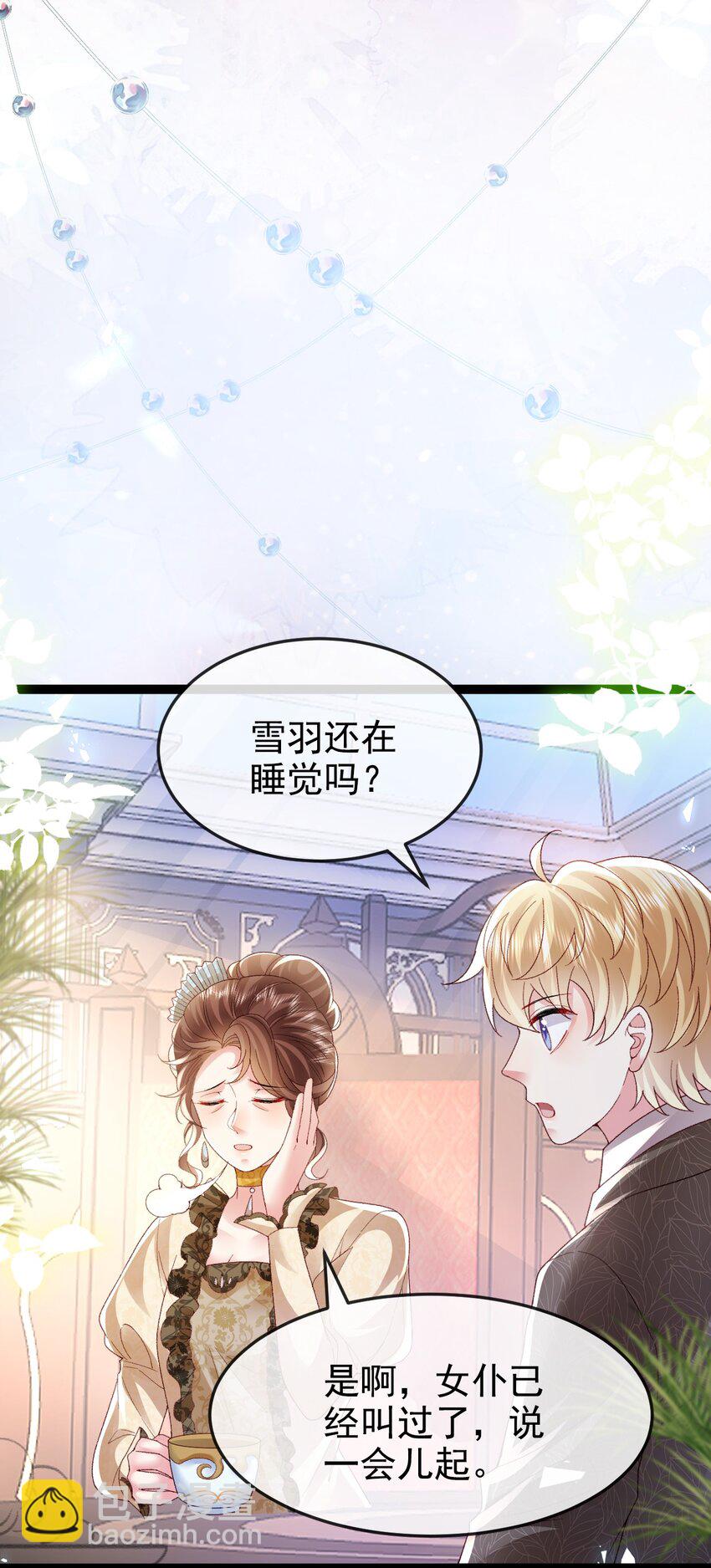 第17话 亲自面试-第17话