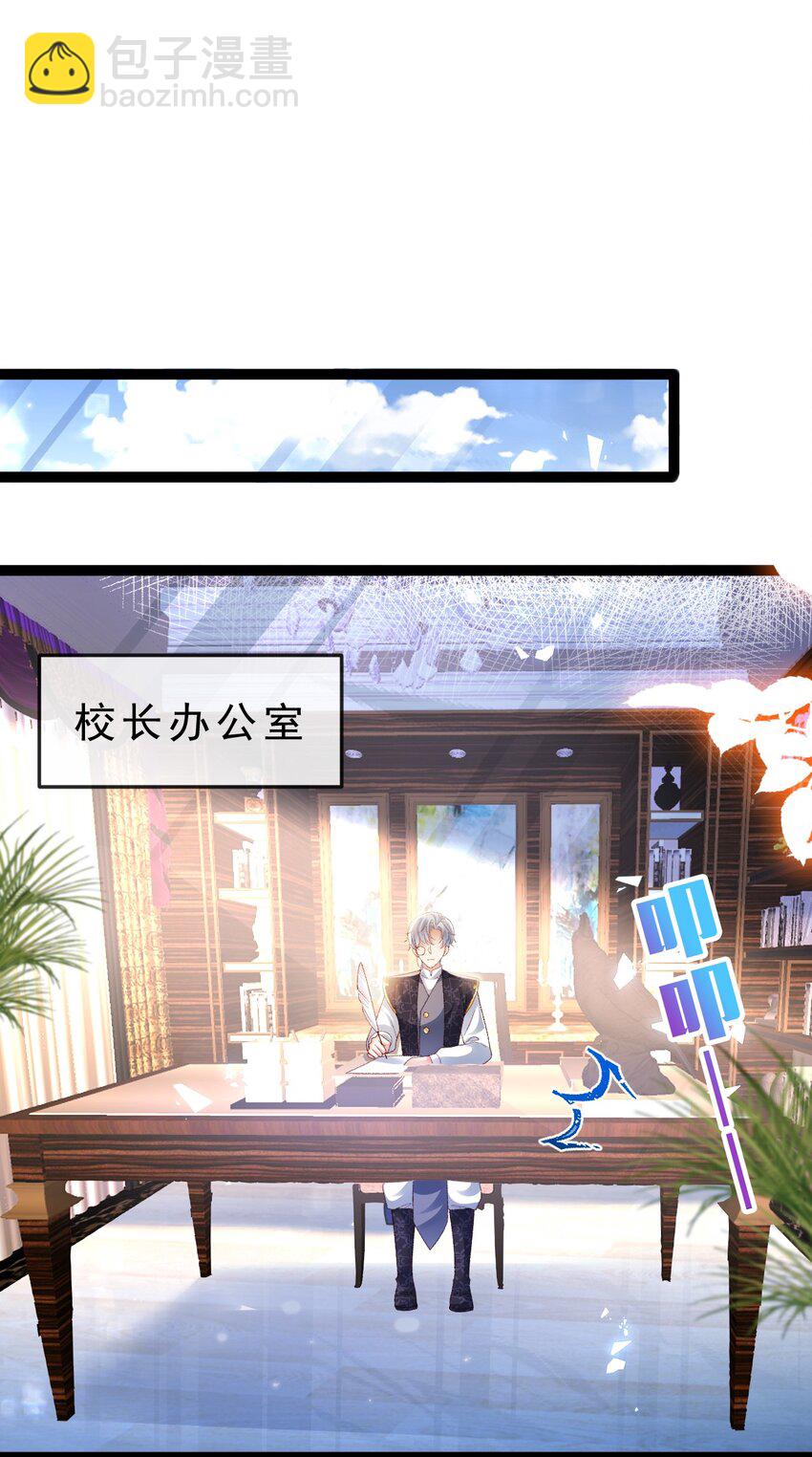 第17话 亲自面试-第17话