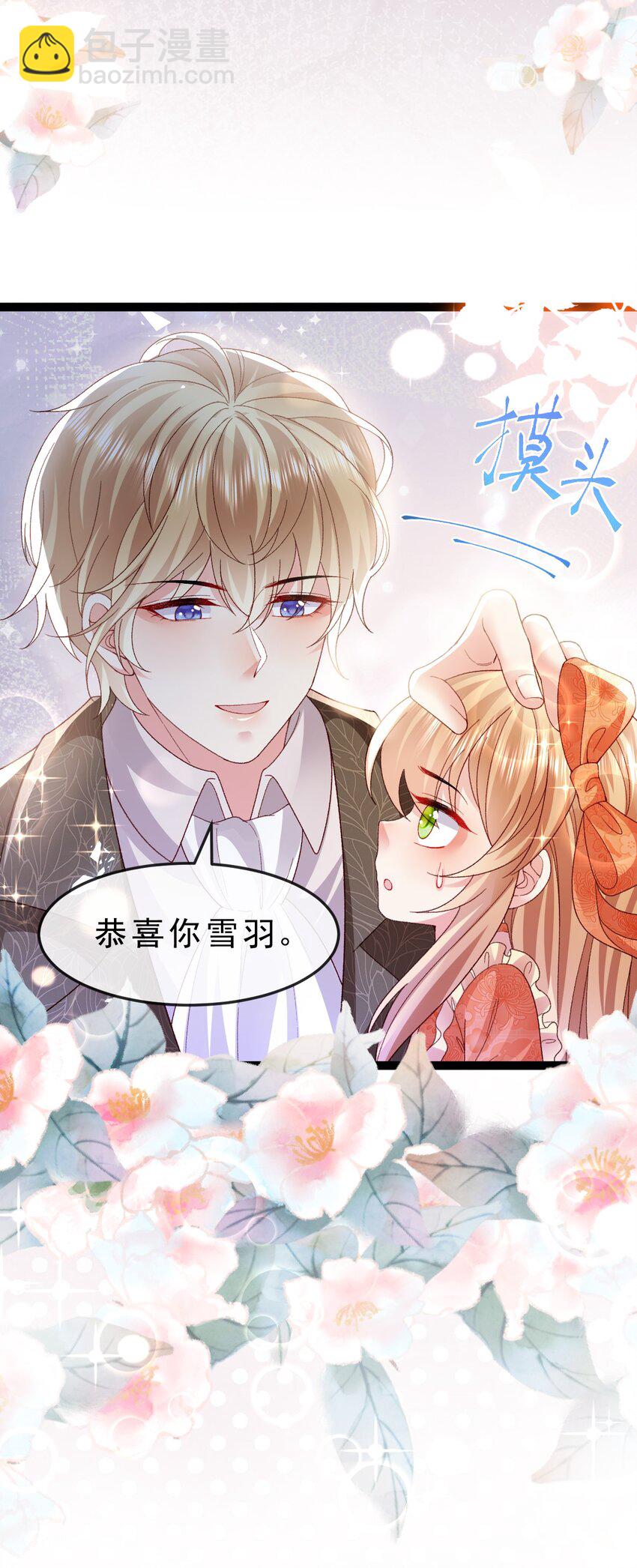 第17话 亲自面试-第17话