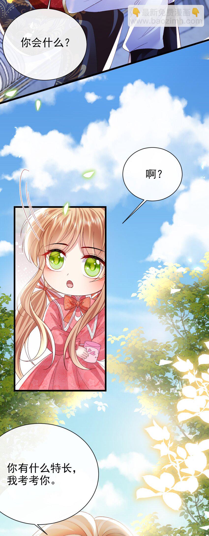 第19话 我搞砸了吗-第19话