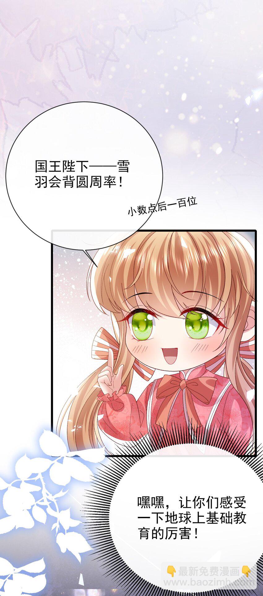 第19话 我搞砸了吗-第19话