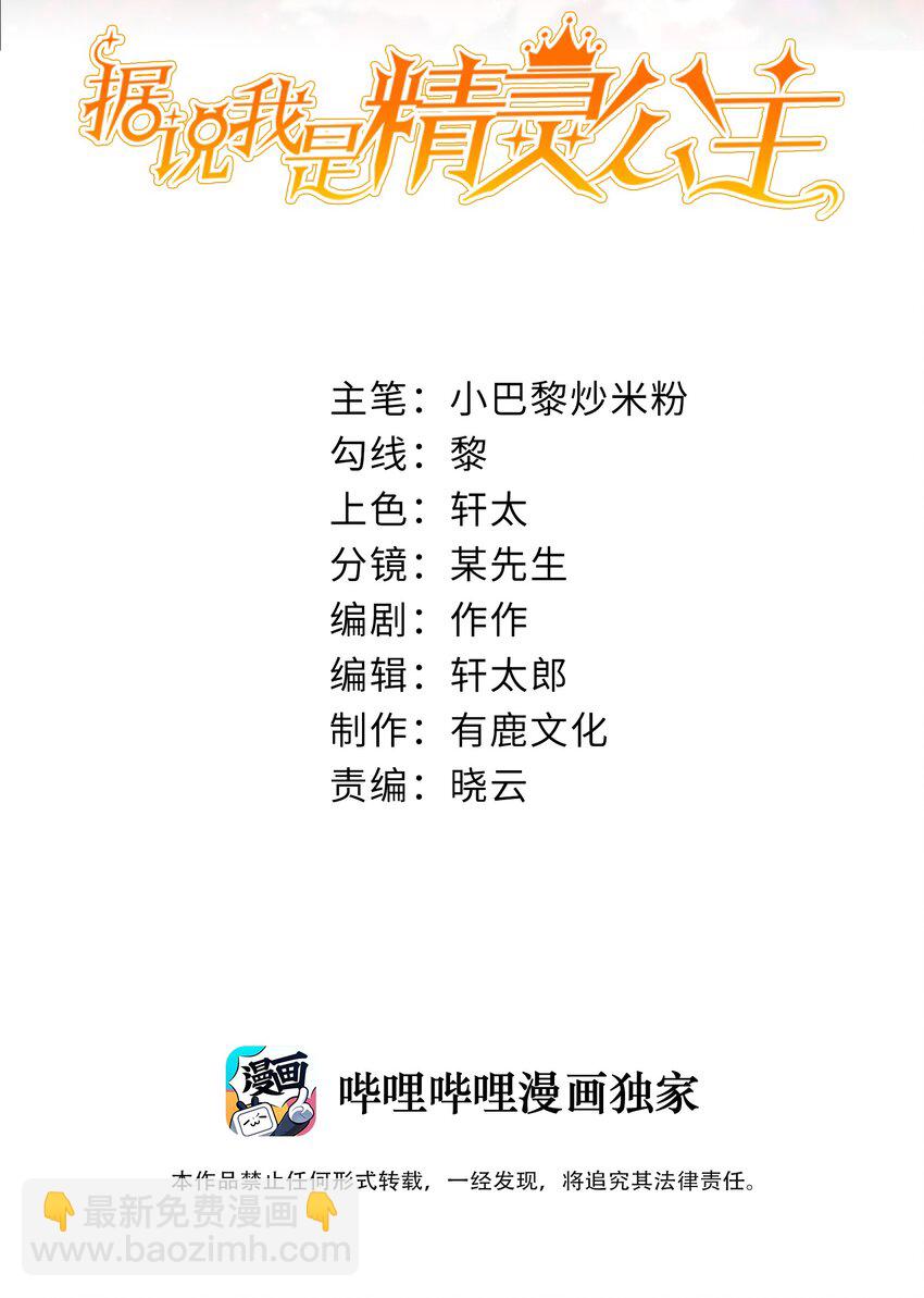 第19话 我搞砸了吗-第19话