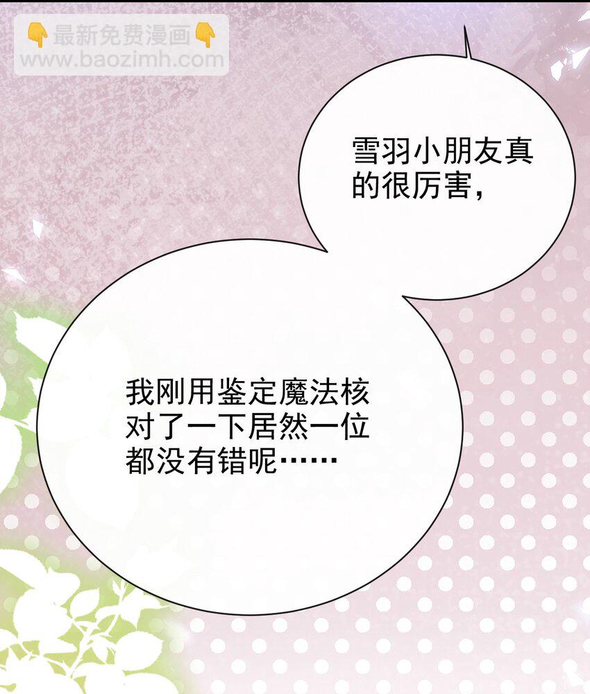 第19话 我搞砸了吗-第19话