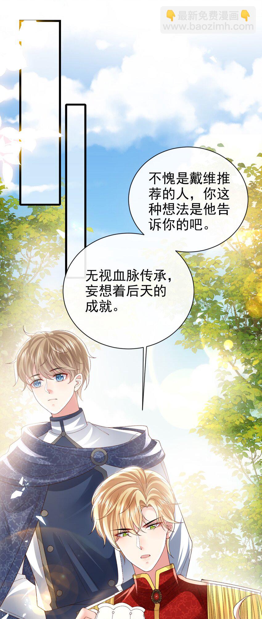 第19话 我搞砸了吗-第19话