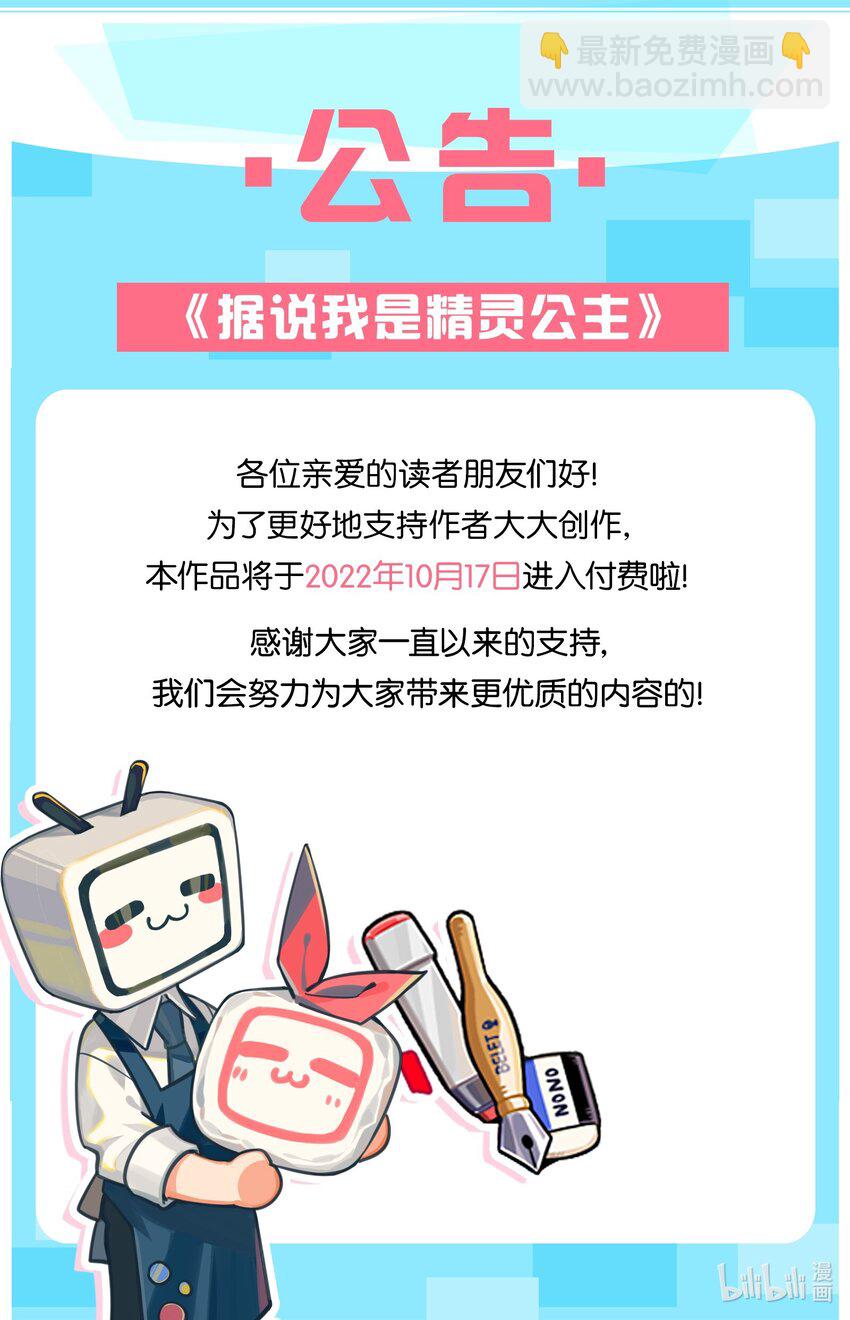 第19话 我搞砸了吗-第19话
