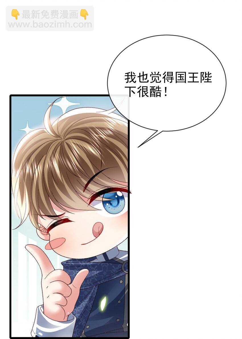 第19话 我搞砸了吗-第19话