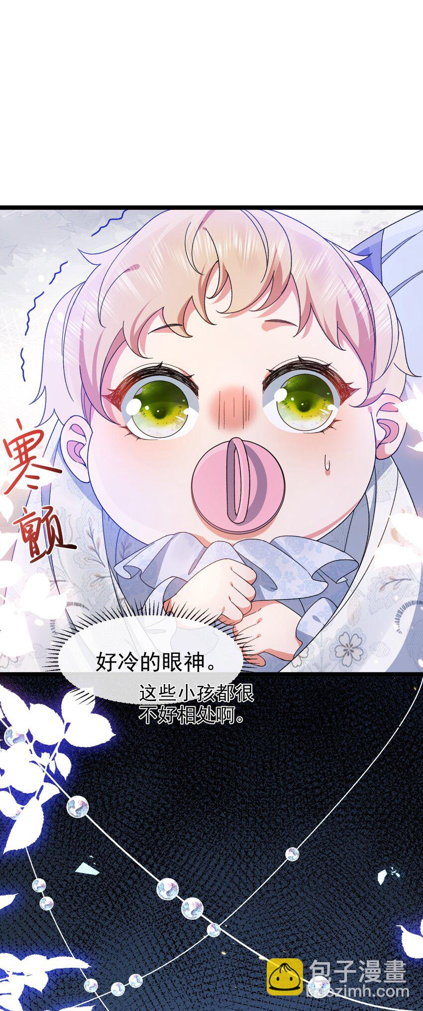 第3话 野种-第3话