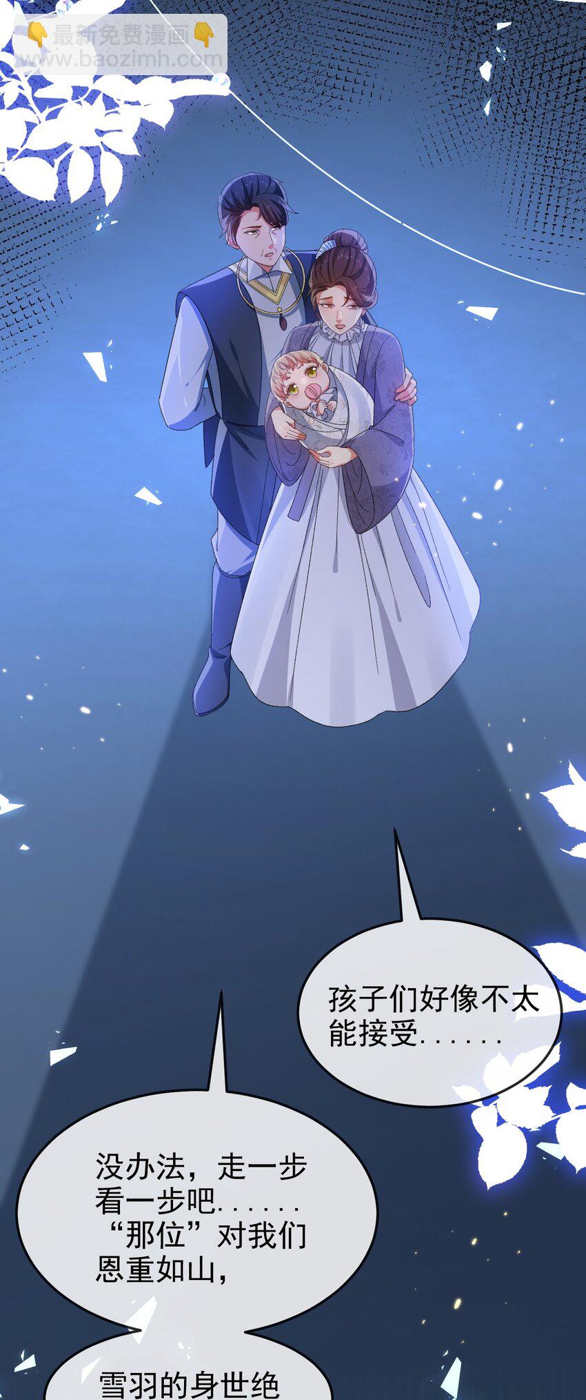 第3话 野种-第3话