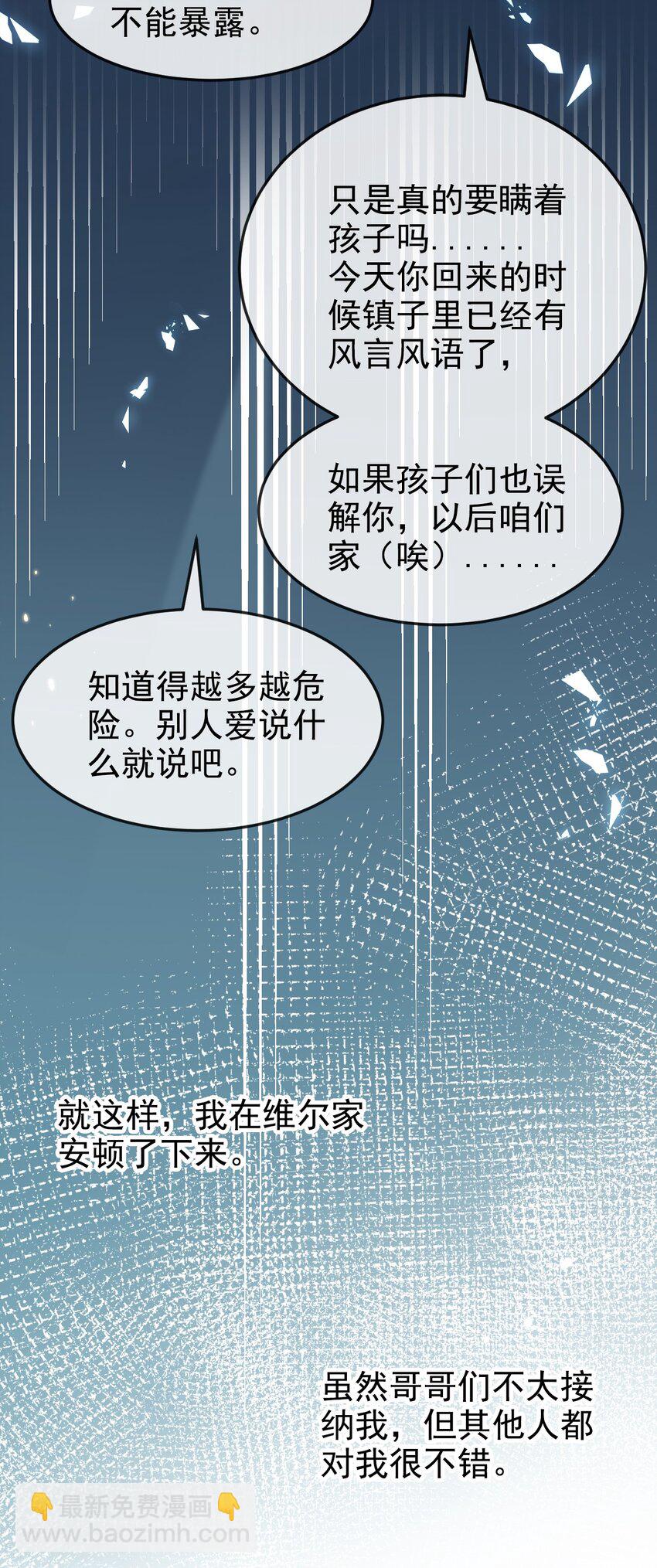 第3话 野种-第3话