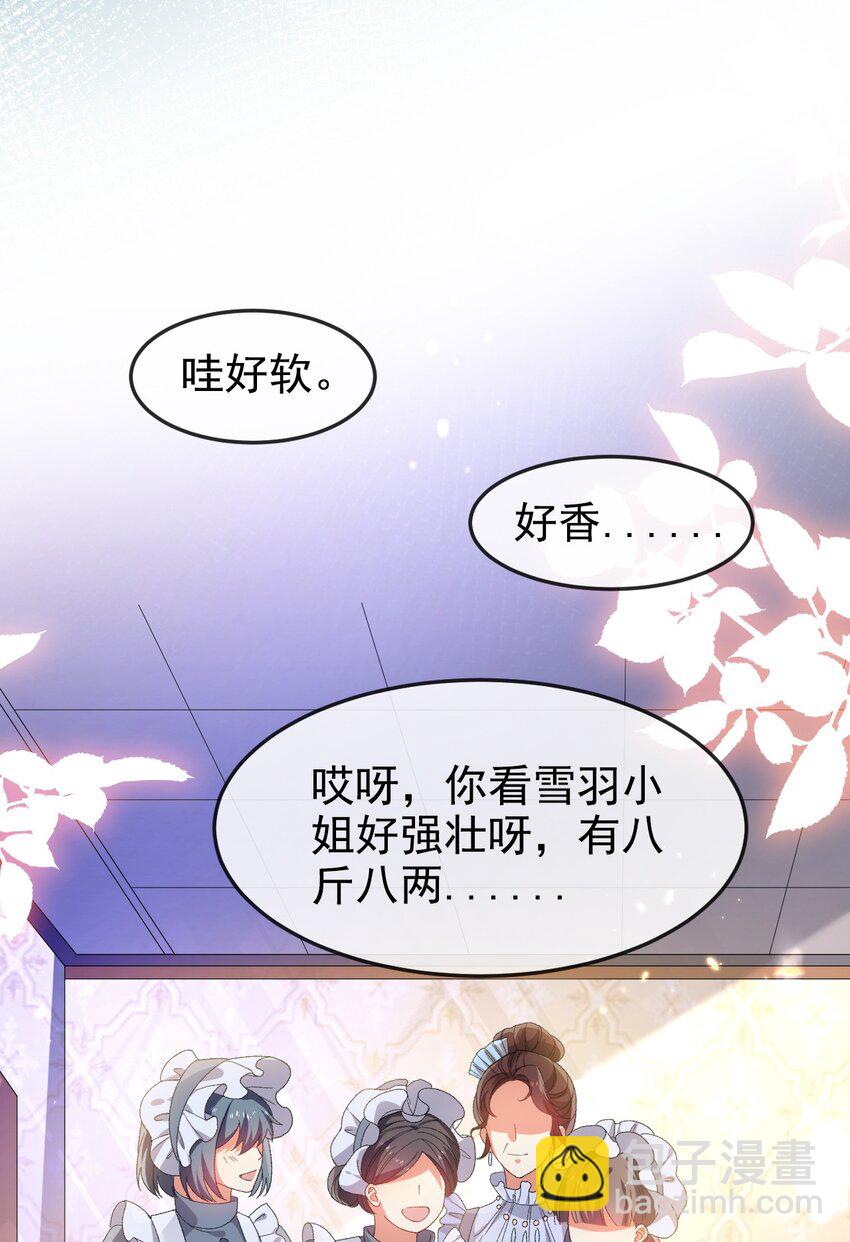 第3话 野种-第3话