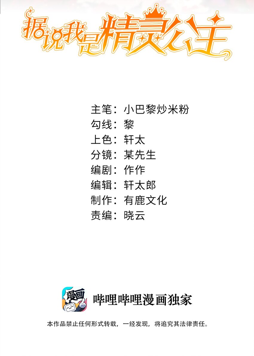 第3话 野种-第3话