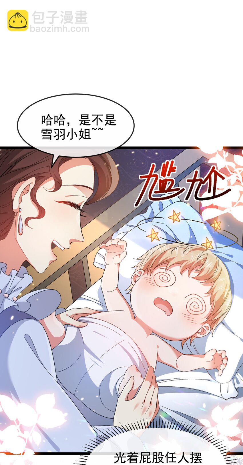 第3话 野种-第3话