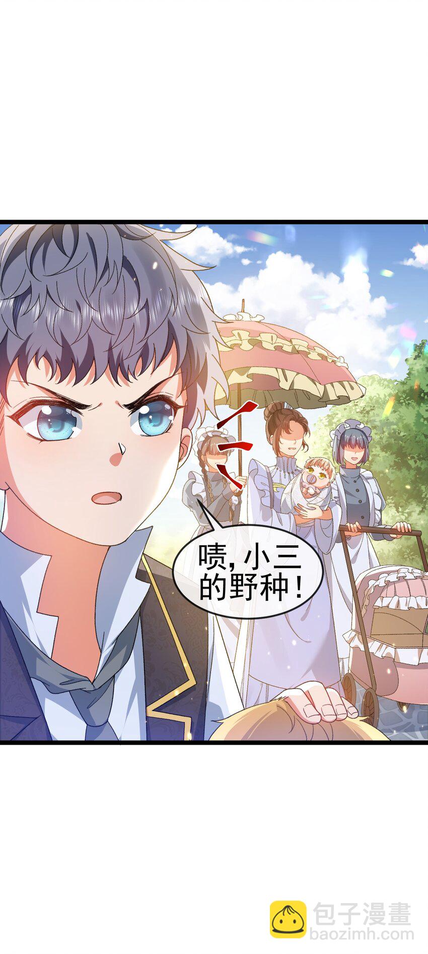 第3话 野种-第3话