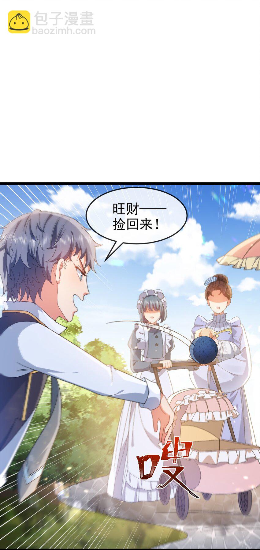 第3话 野种-第3话