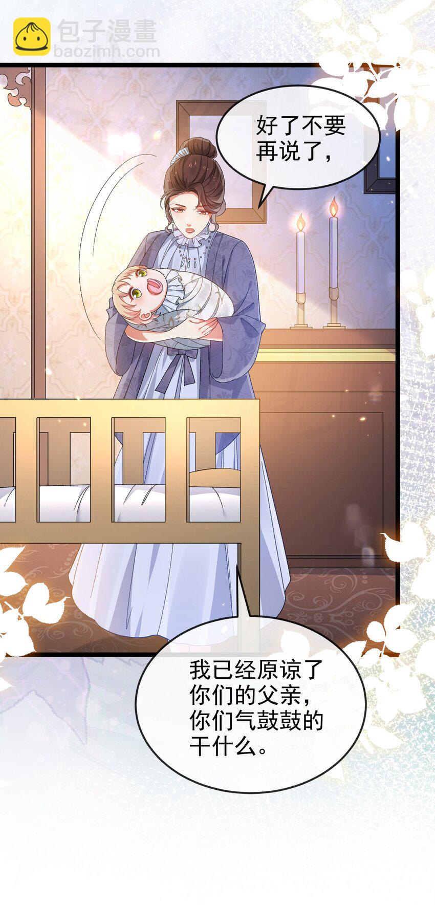 第3话 野种-第3话