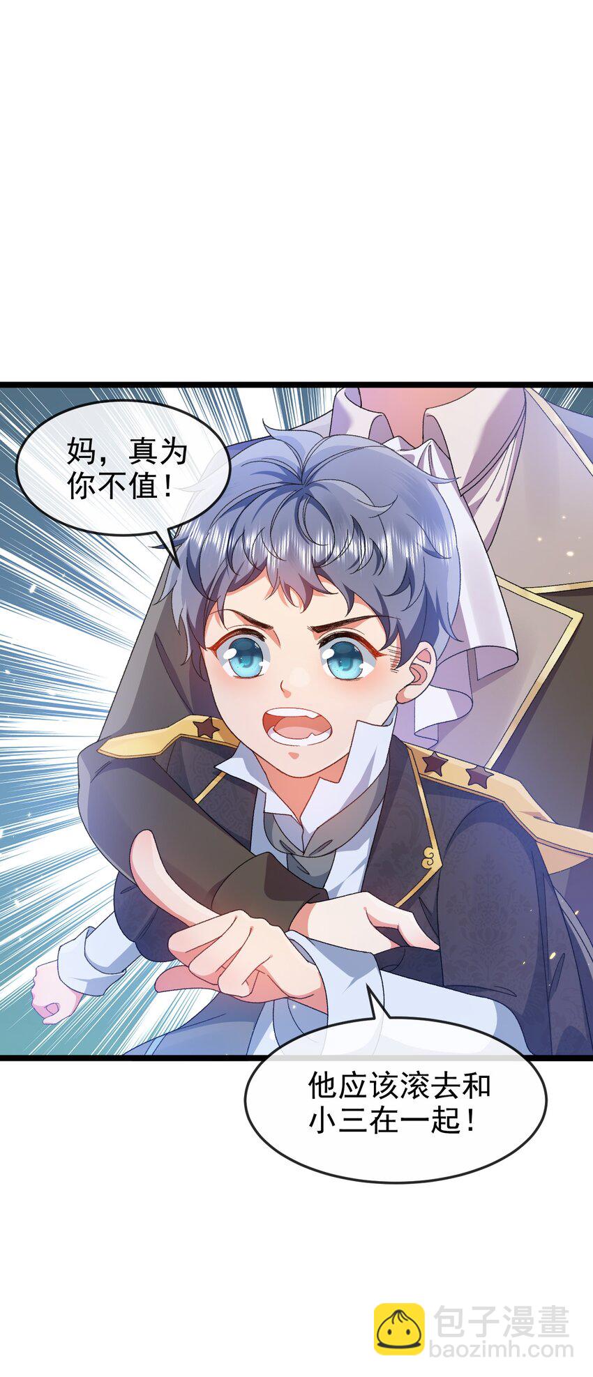 第3话 野种-第3话