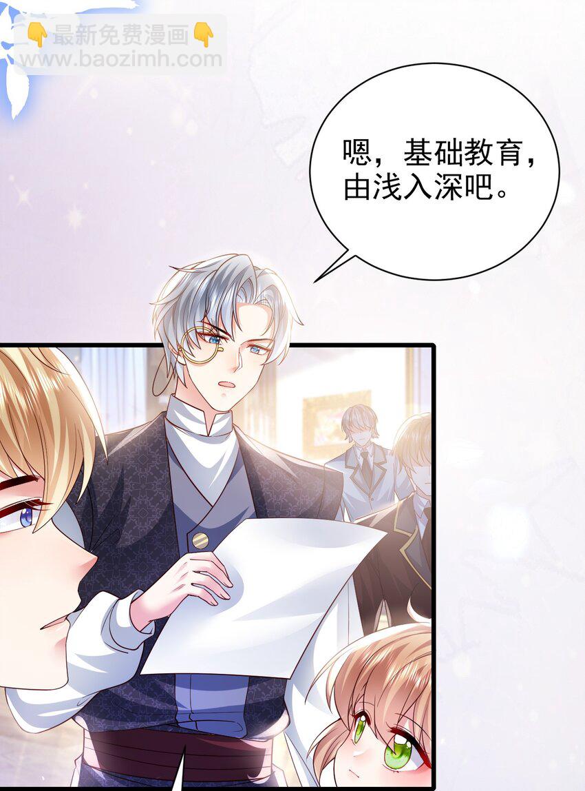第21话 义务教育-第21话