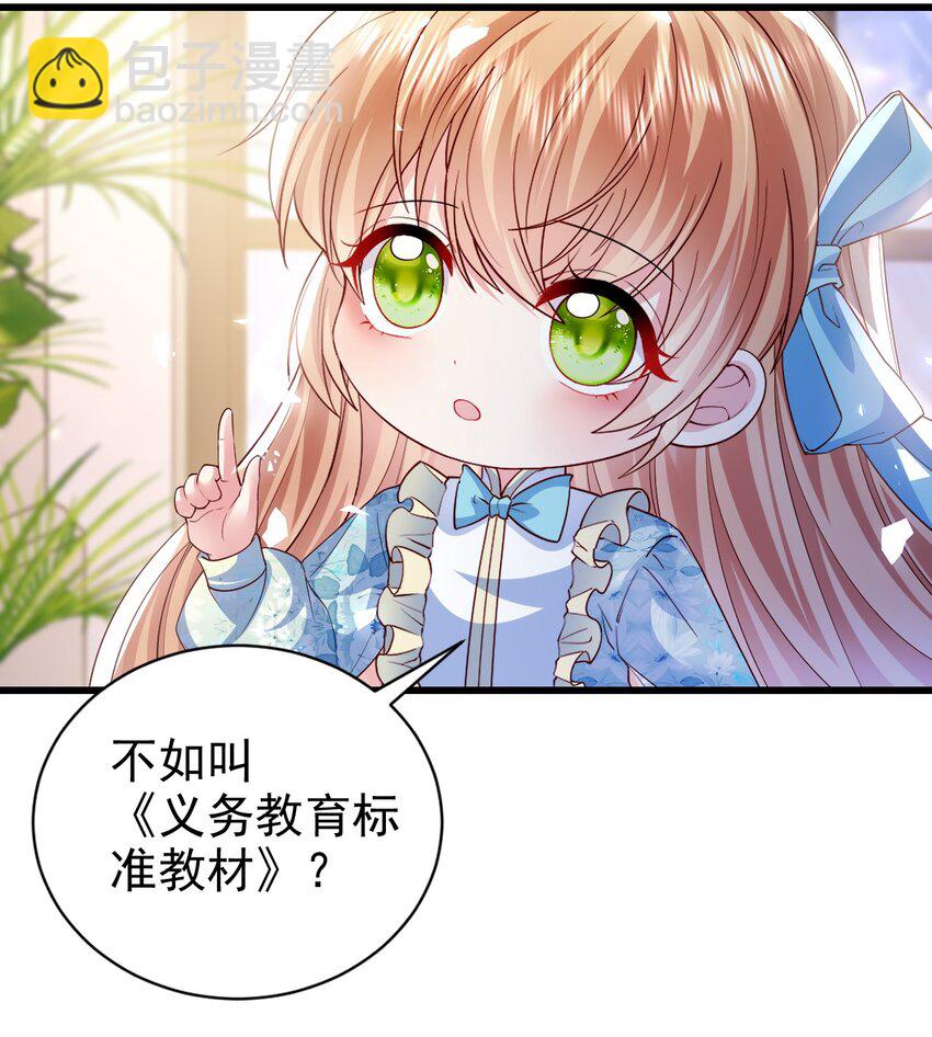 第21话 义务教育-第21话