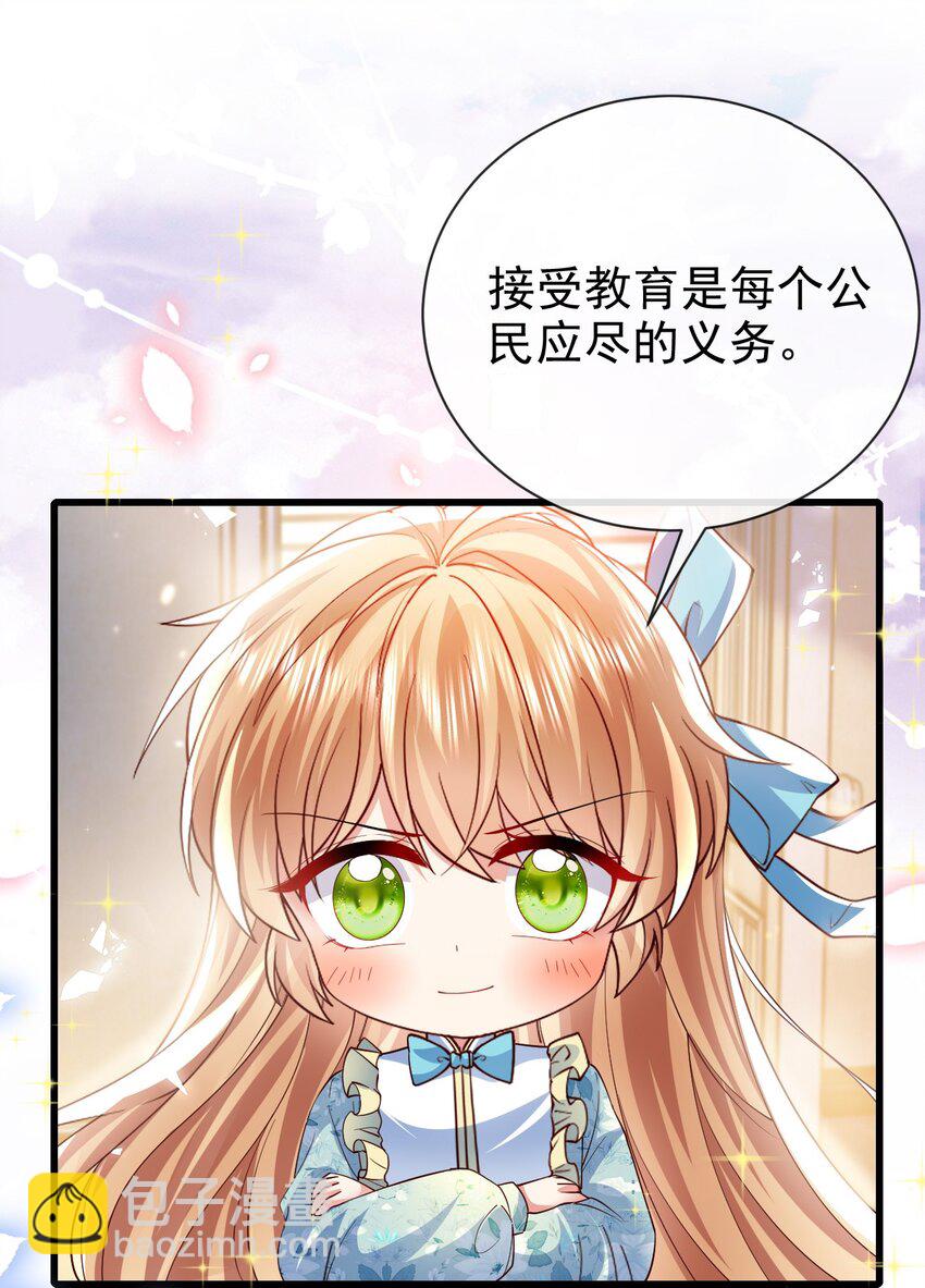 第21话 义务教育-第21话