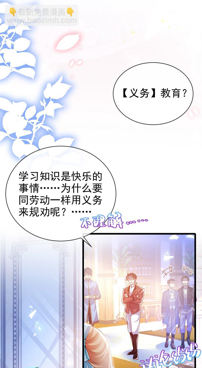 第21话 义务教育-第21话