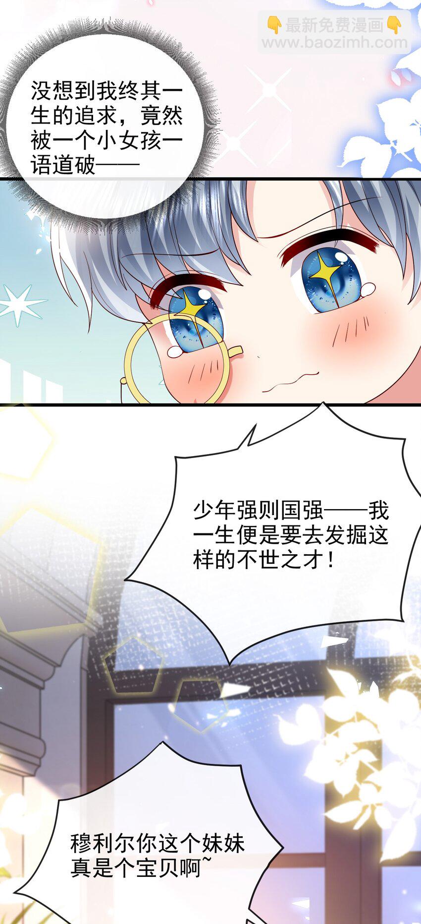 第21话 义务教育-第21话