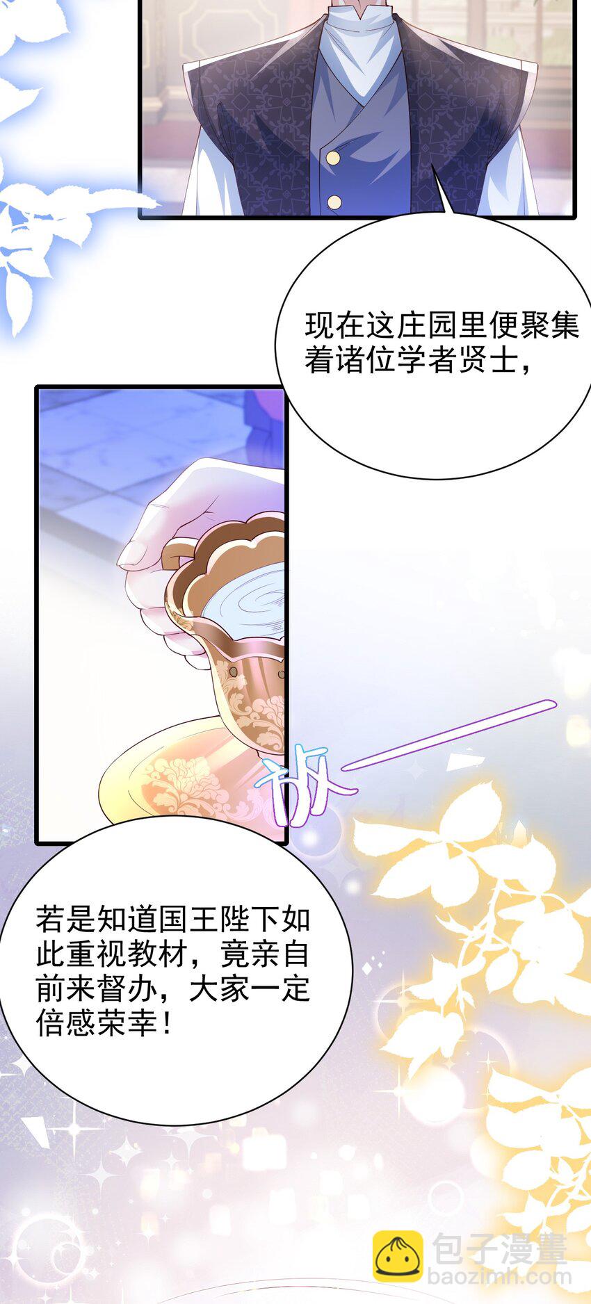第21话 义务教育-第21话