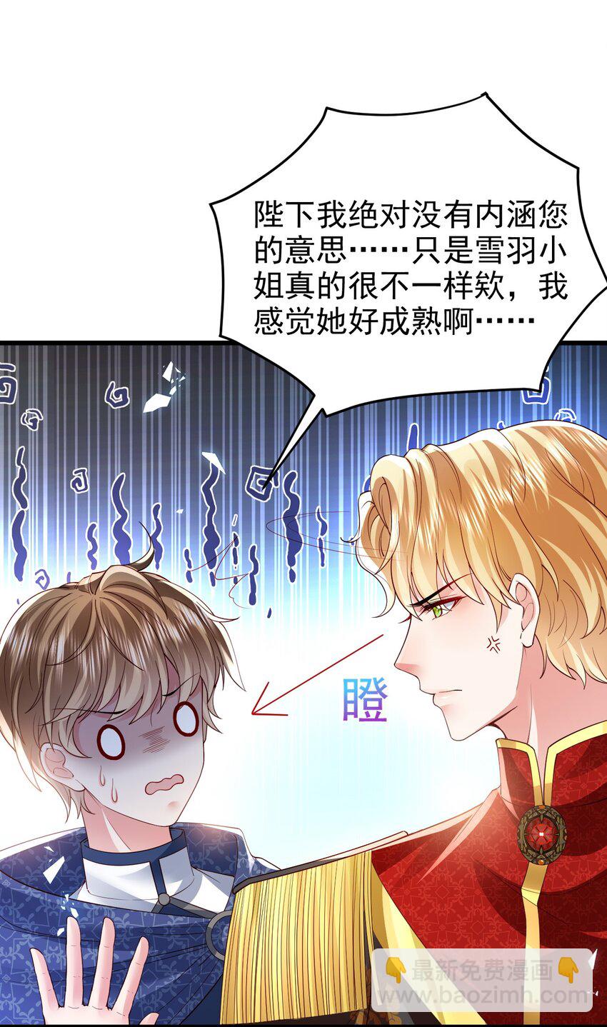 第23话 难道她很好看吗-第23话
