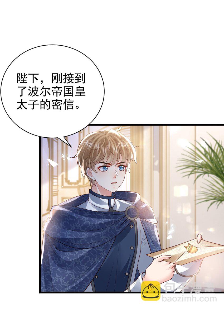第23话 难道她很好看吗-第23话