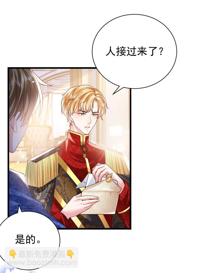 第23话 难道她很好看吗-第23话
