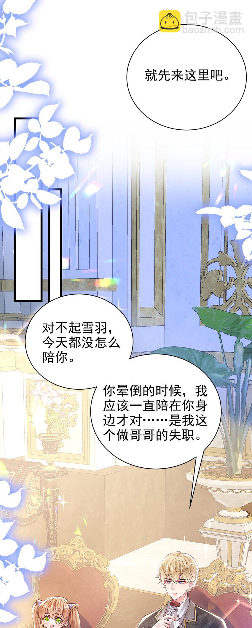第23话 难道她很好看吗-第23话