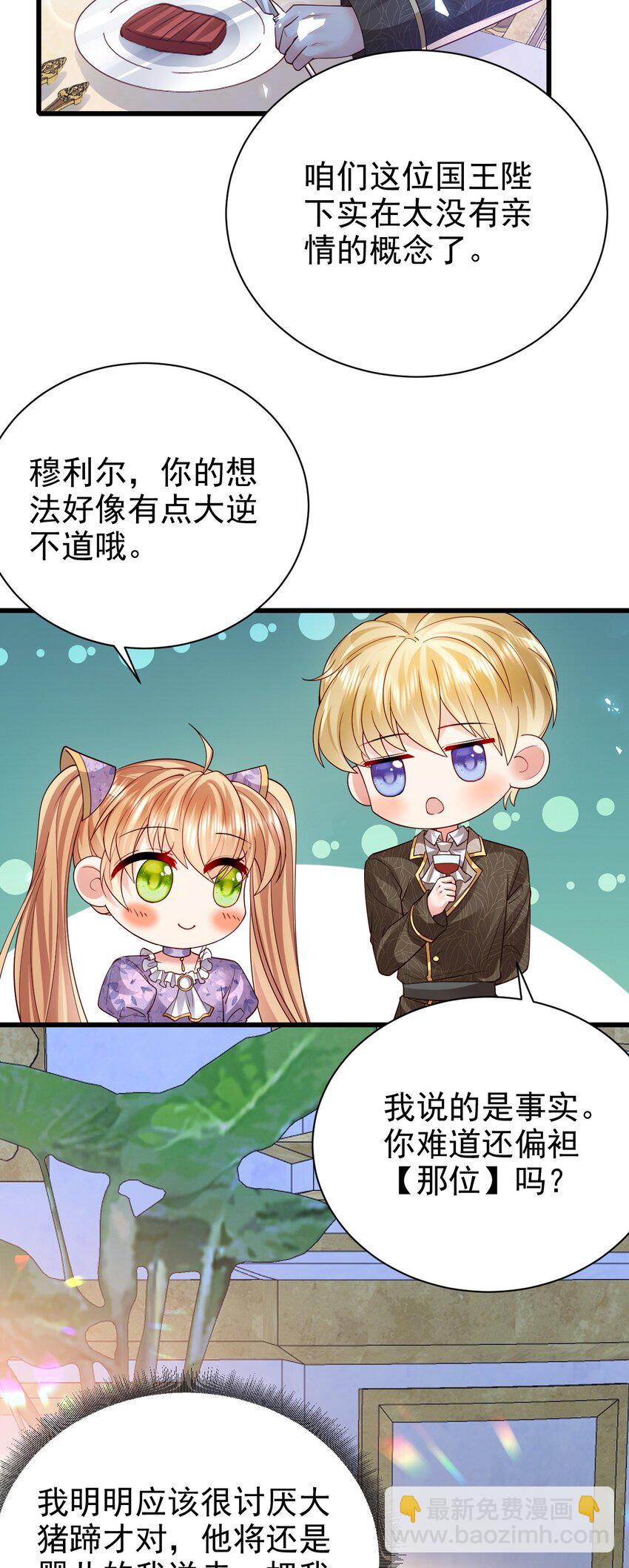 第23话 难道她很好看吗-第23话