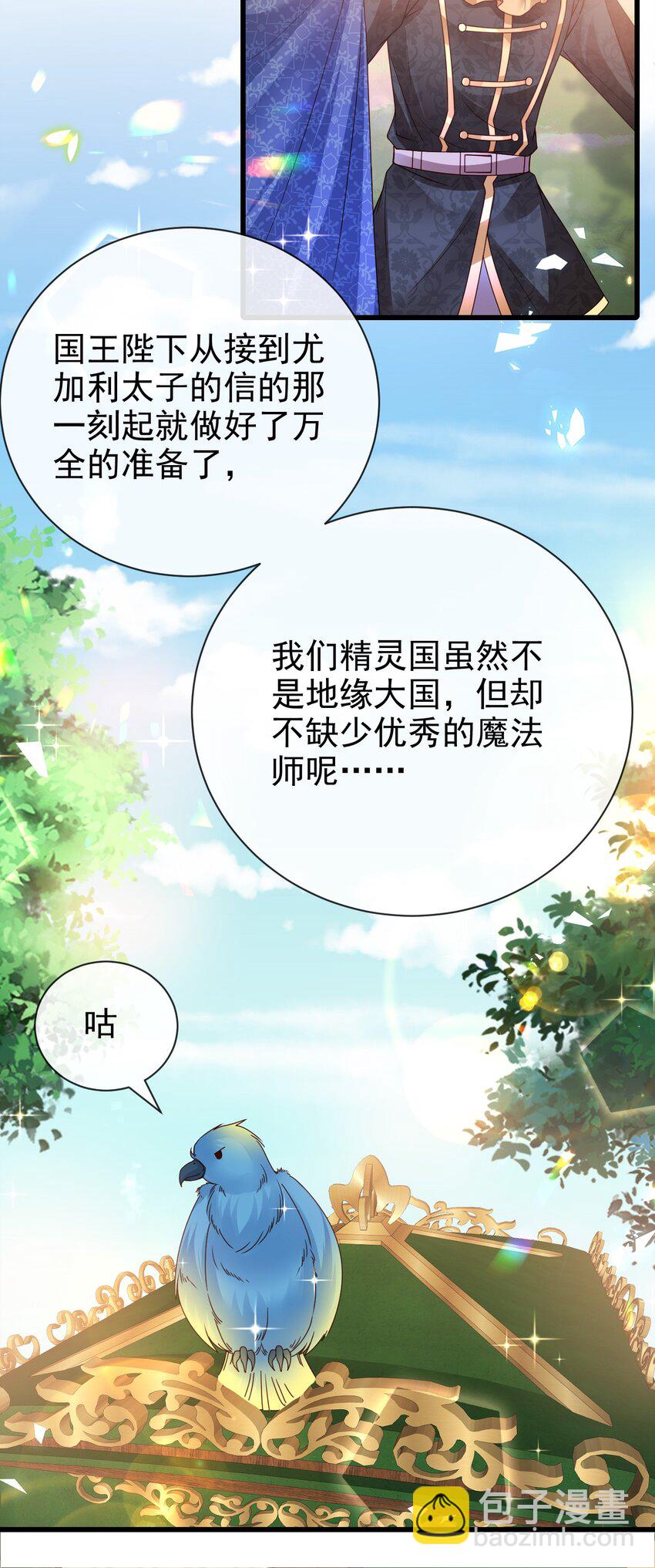 第25话 黑魔法的气息-第25话