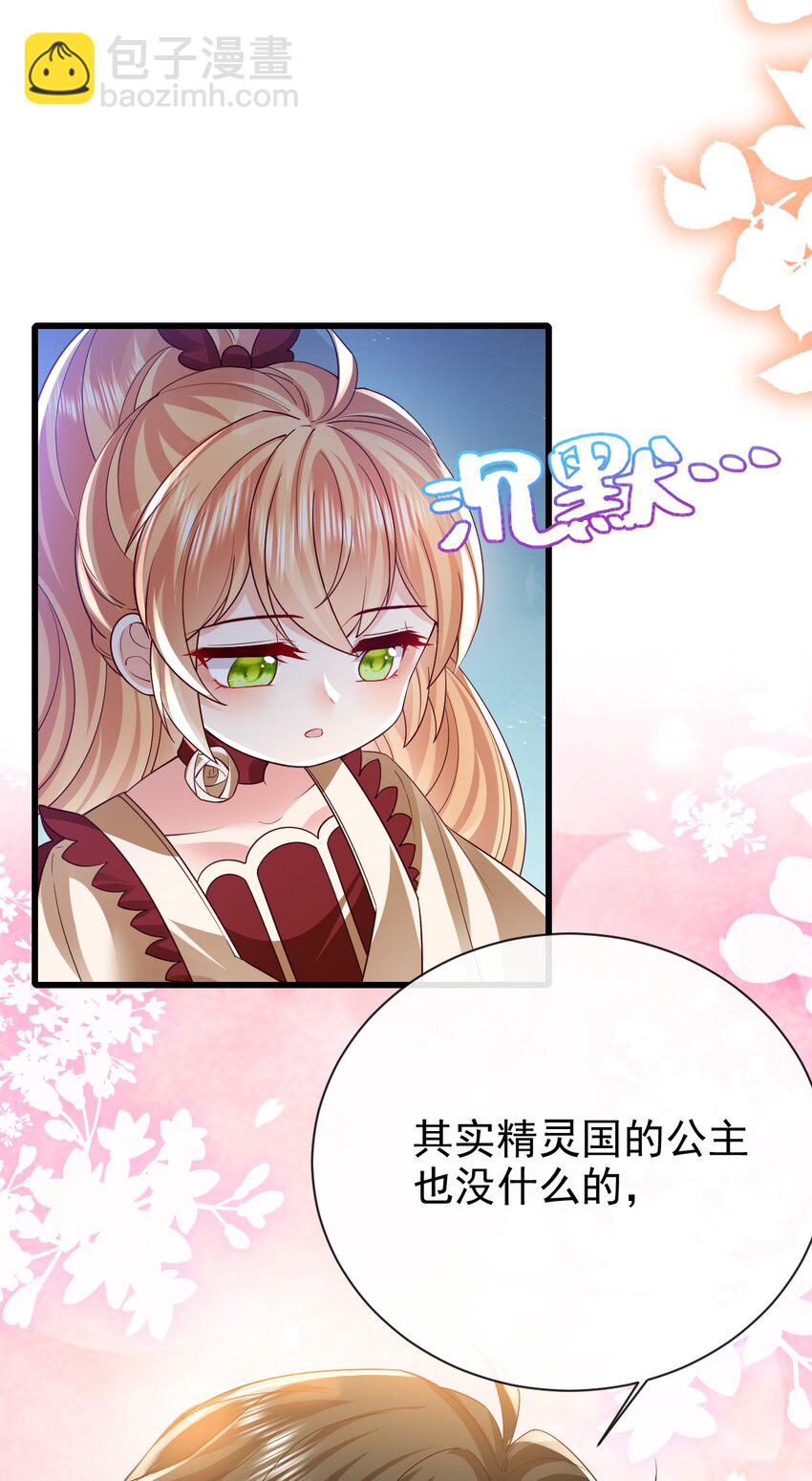 第27话 不用羡慕她-第27话